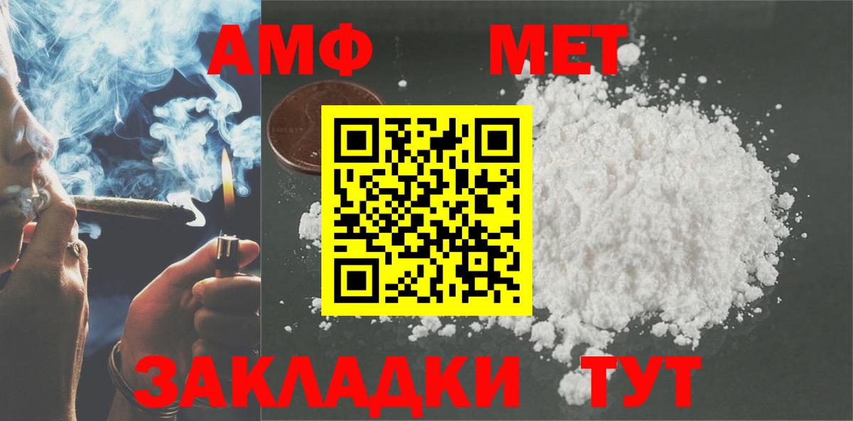 АМФЕТАМИН VHQ Реутов