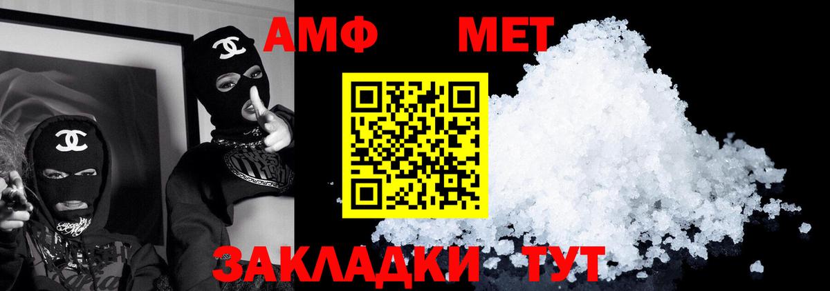 Amphetamine 97%  Amphetamine  АМФ  Реутов  Вход с VPN 