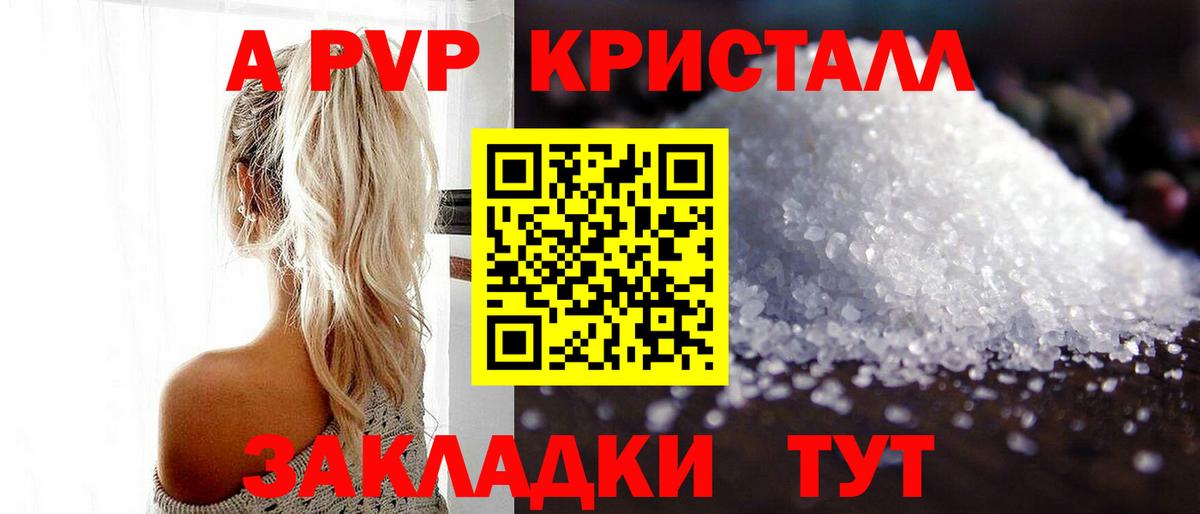 Alpha-PVP VHQ Реутов