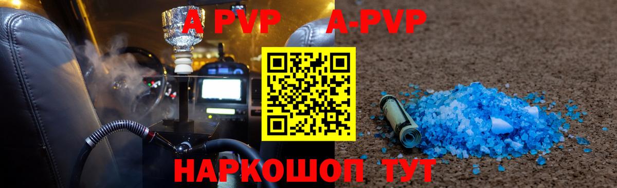 Alpha-PVP VHQ  Вход с VPN  A PVP СК КРИС  Альфа ПВП  Реутов  APVP Crystall 