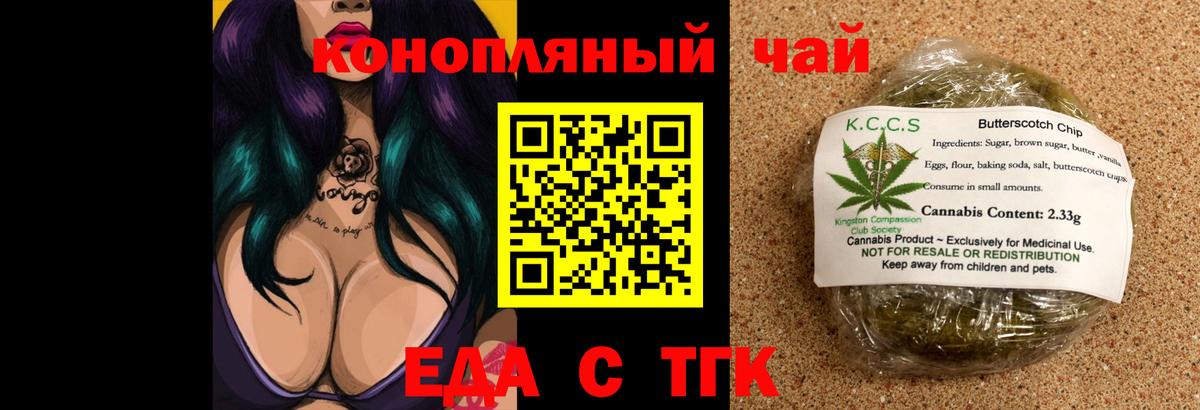 Canna-Cookies марихуана  Вход с VPN  Реутов 