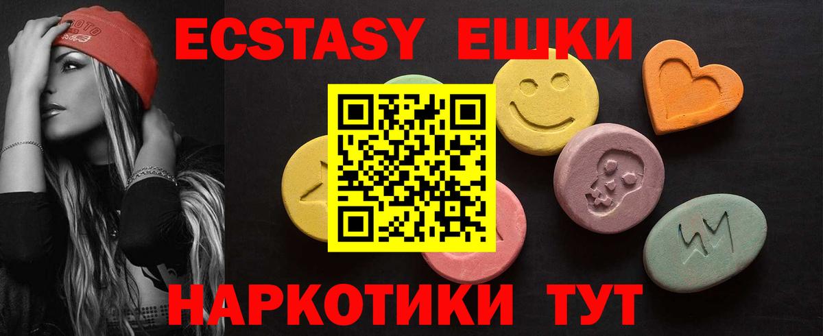 Реутов  Ecstasy mix  Вход с VPN  дарнет шоп  ЭКСТАЗИ 250 мг  Экстази 