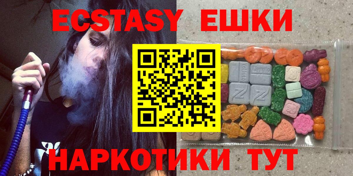 Экстази Cube Реутов