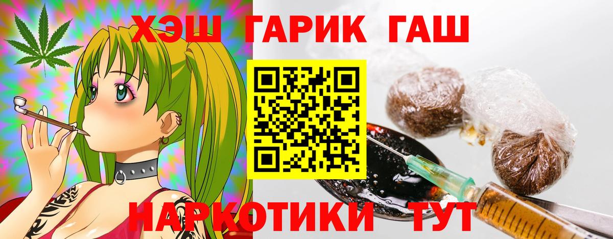 Реутов  ГАШИШ Ice-O-Lator  Вход с VPN 