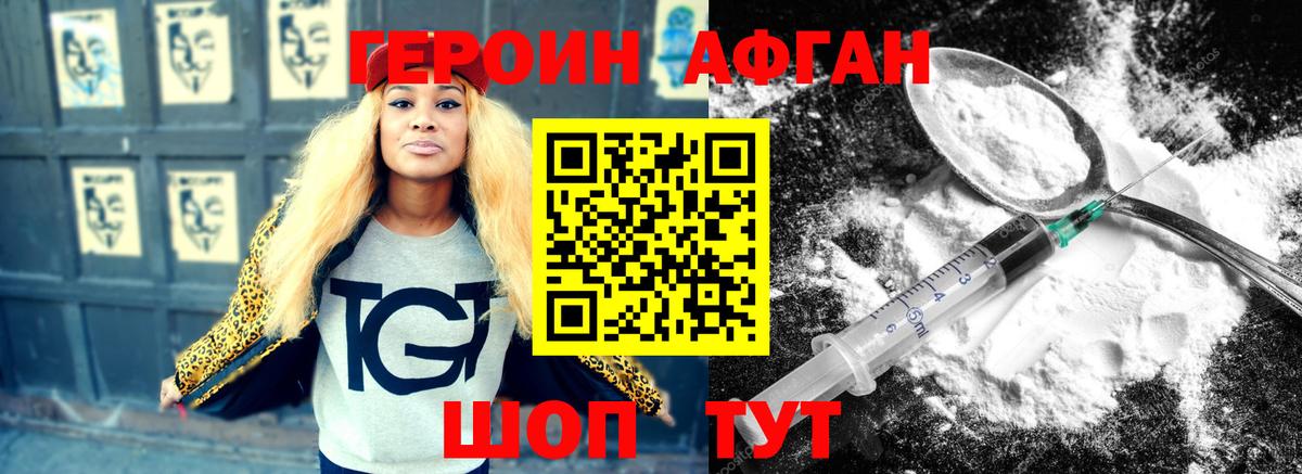 ГЕРОИН VHQ  Вход с VPN  Реутов 