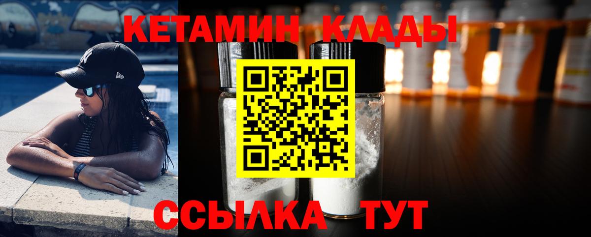 Кетамин ketamine  Вход с VPN  КЕТАМИН VHQ  Реутов 
