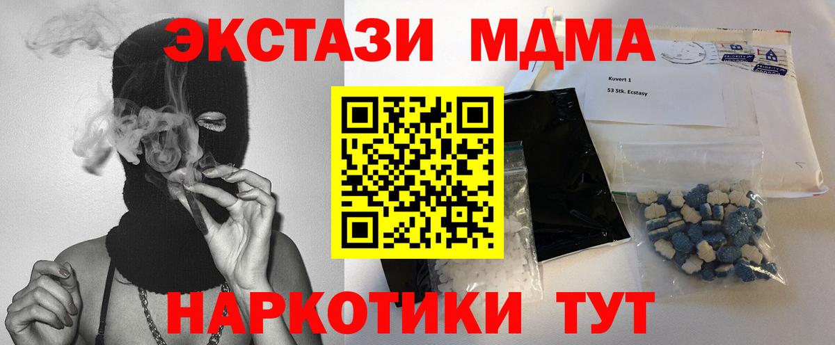 MDMA молли  Вход с VPN  МДМА  Реутов 