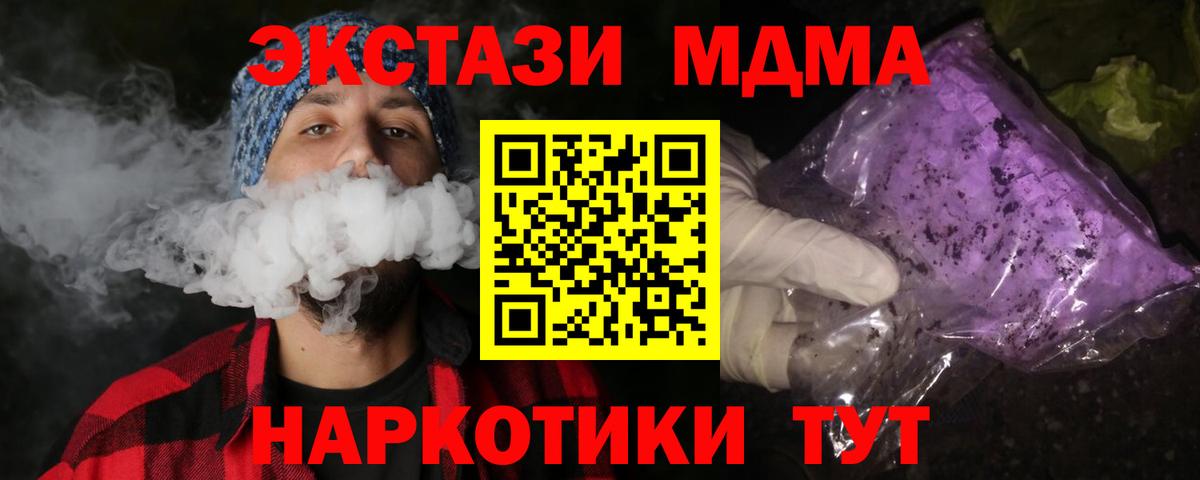 МДМА crystal Реутов