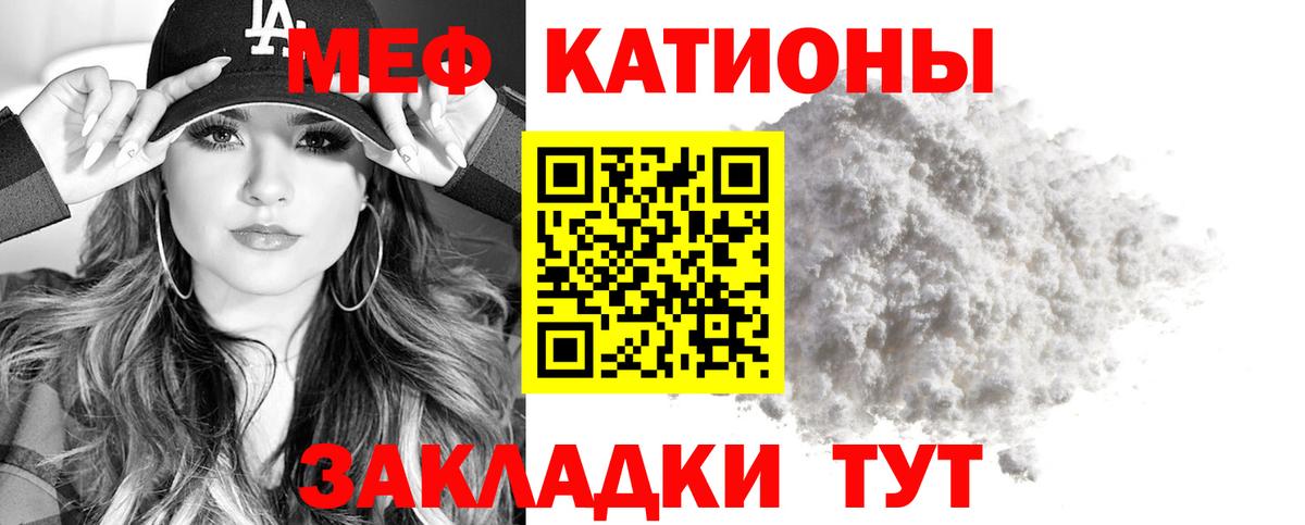Реутов  Мефедрон  Вход с VPN  МЕФ  Меф mephedrone 