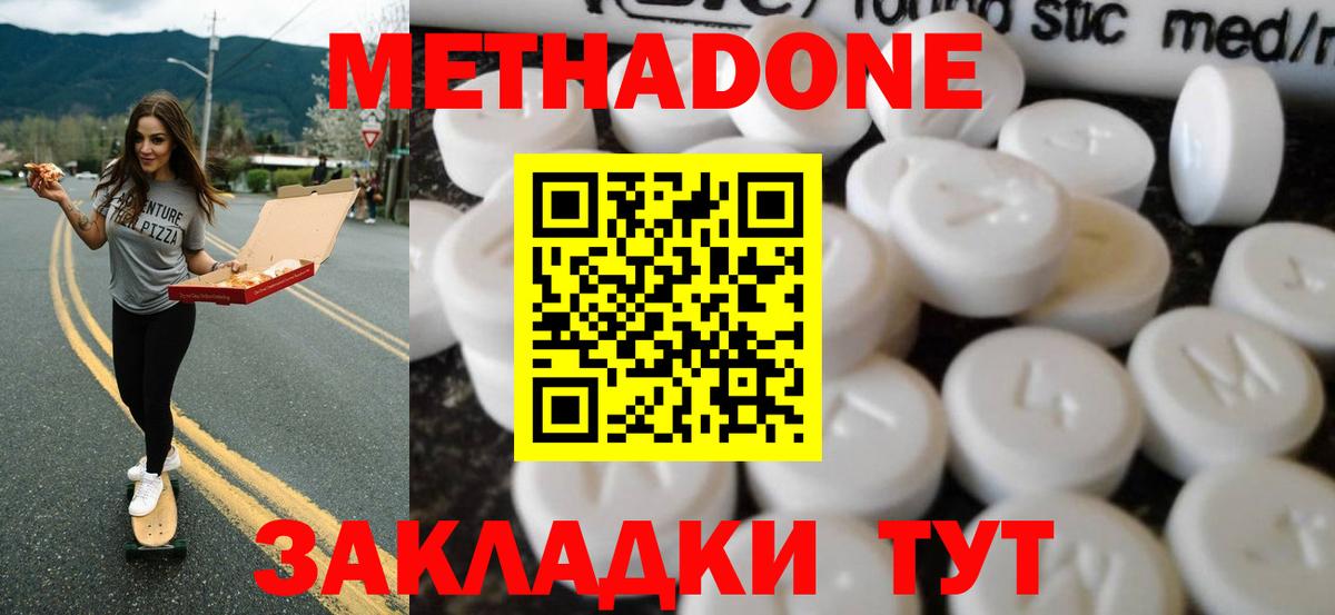Метадон кристалл  МЕТАДОН кристалл  Реутов  Вход с VPN 